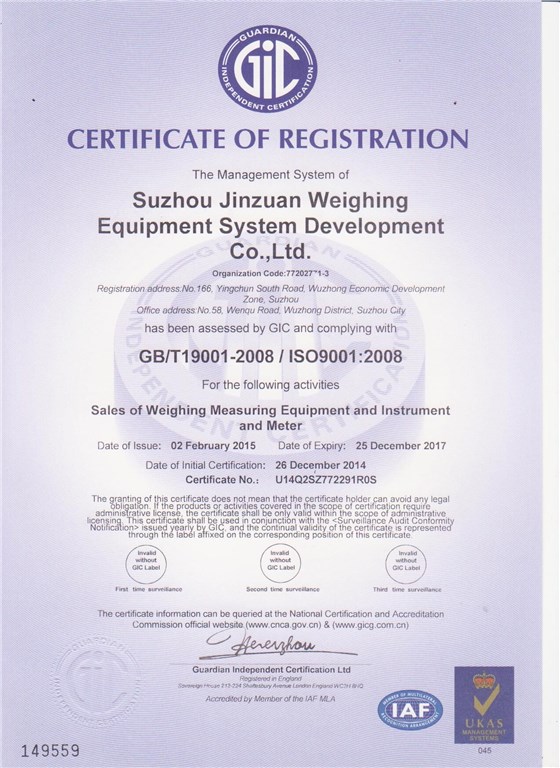 蘇州金鉆ISO9001:2008認(rèn)證證書 英文