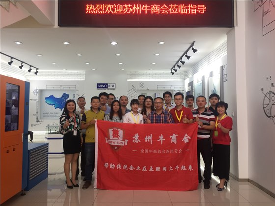 眾企業家合影