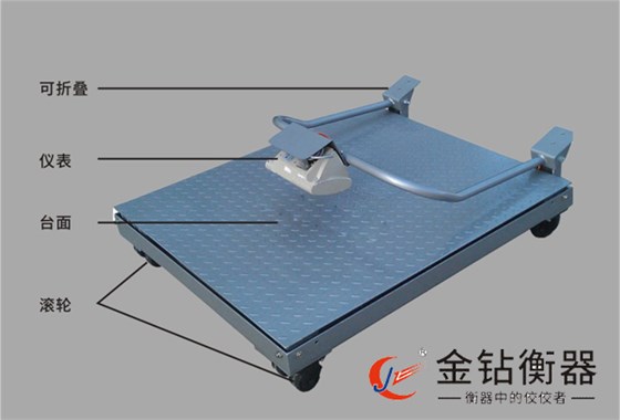 金鉆電子地磅廠家手動(dòng)推車(chē)電子地磅