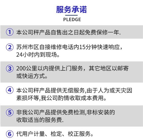 蘇州金鉆服務承諾