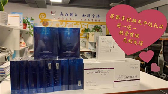 賽多利斯天平促銷活動(dòng)
