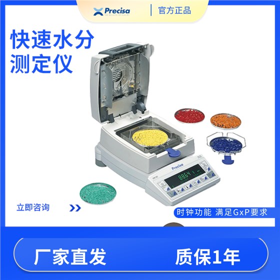 水分測定儀 (2)
