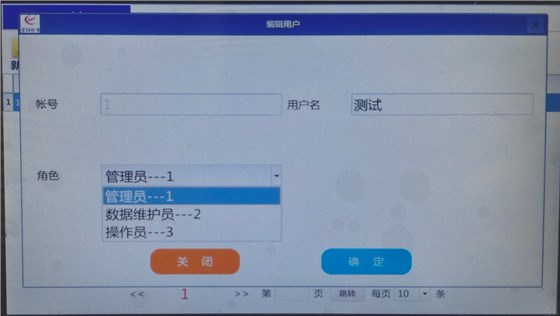 用戶權限管理