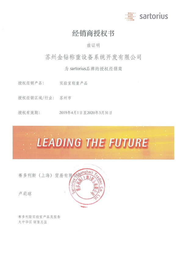 2019年授權書_00