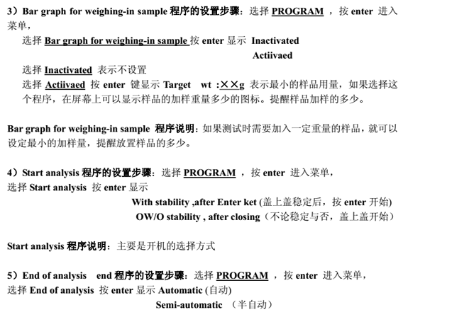 賽多利斯MA150水分測定儀操作方法