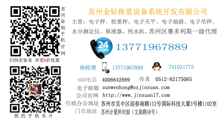 蘇州金鉆聯系方式