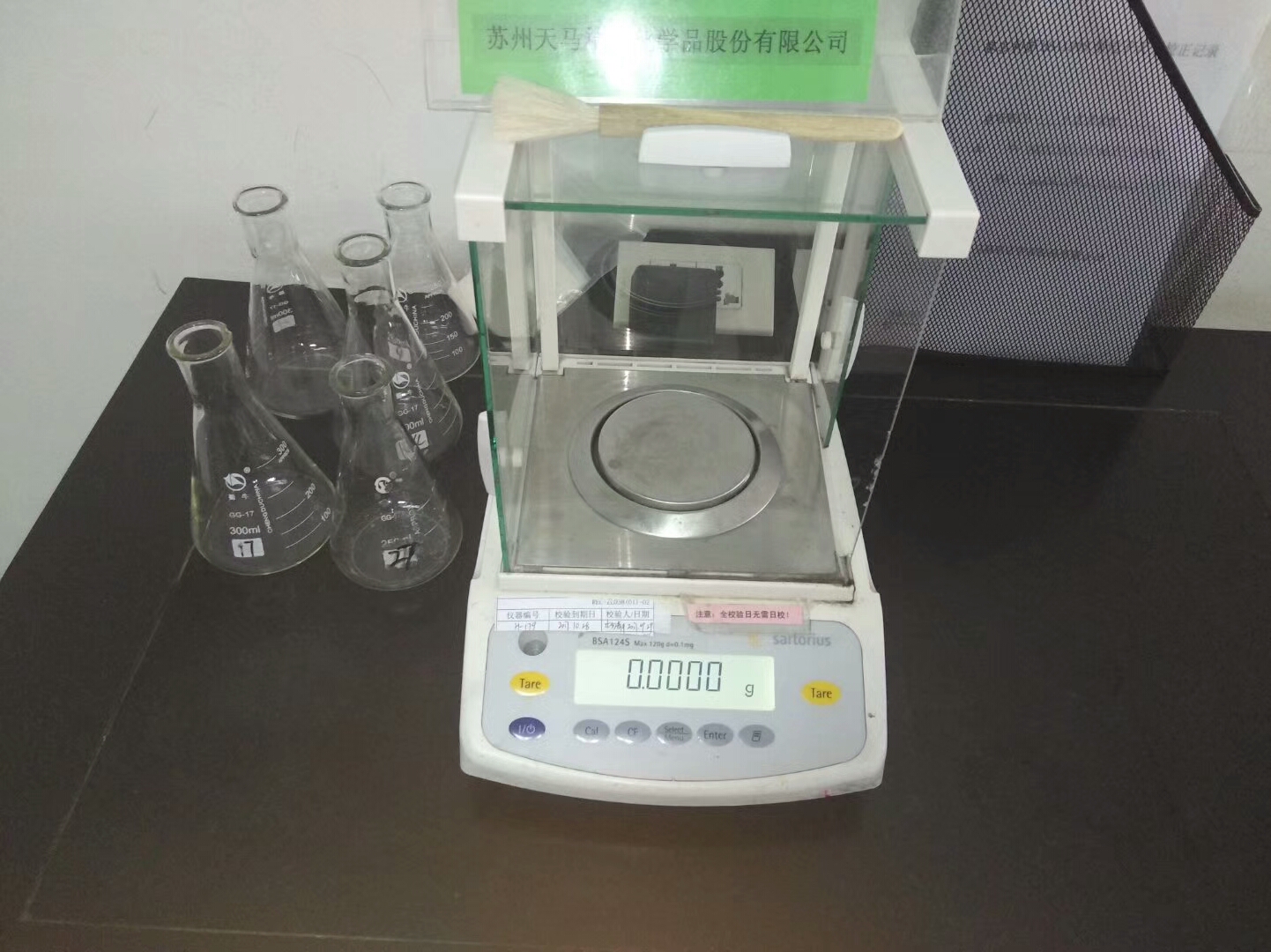 賽多利斯bsa124s十萬分之一天平維修現(xiàn)場1