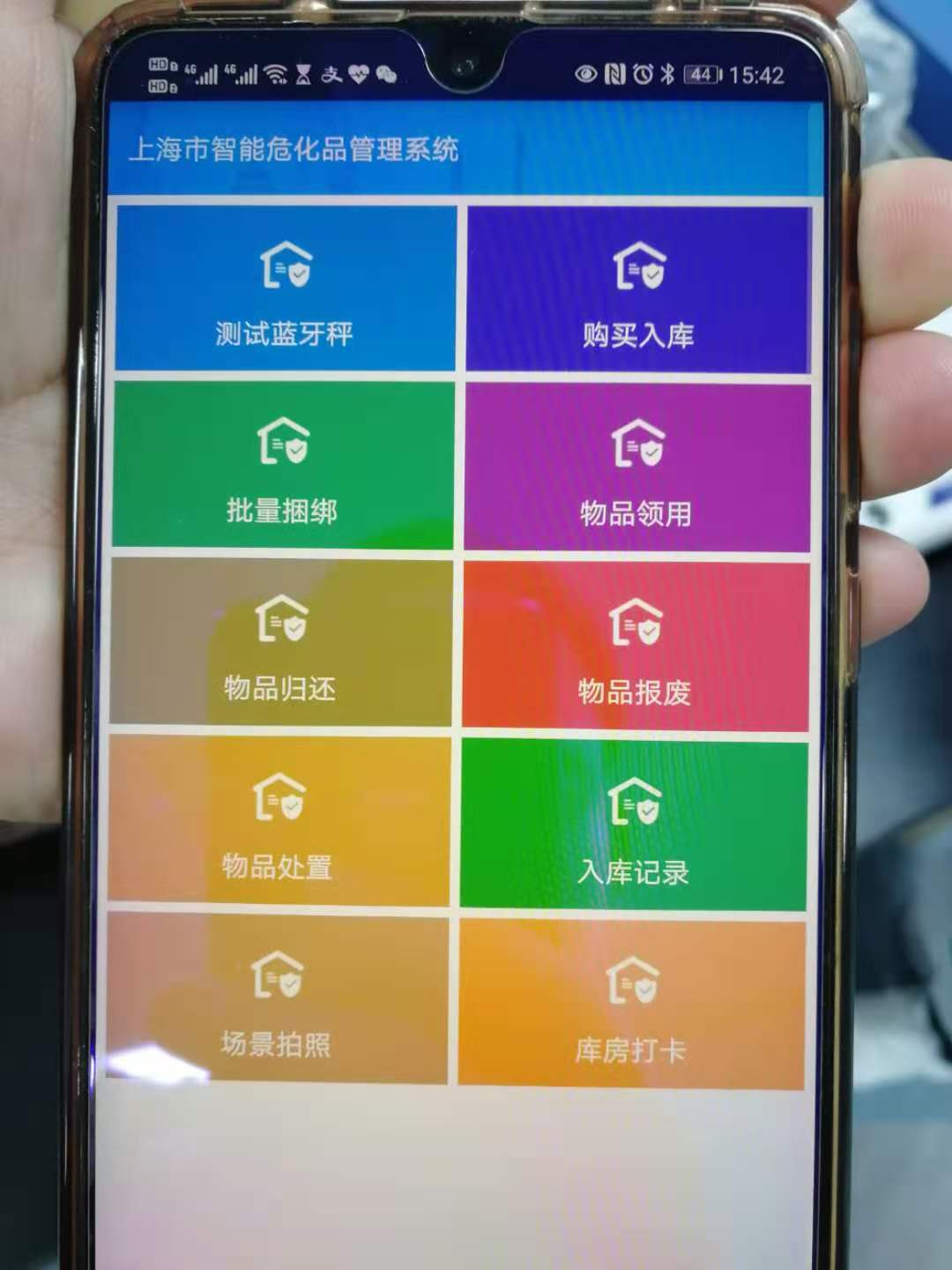 成功連接上海智能?；饭芾硐到y！