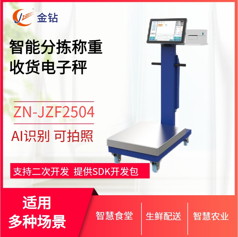 智能秤 (1)