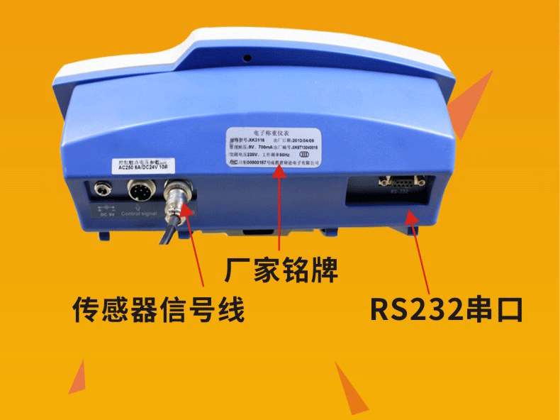 電子秤XK3116顯示儀表