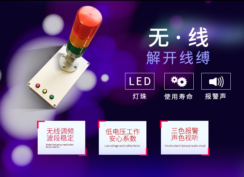無(wú)線報(bào)警燈詳情頁(yè)左姐_05