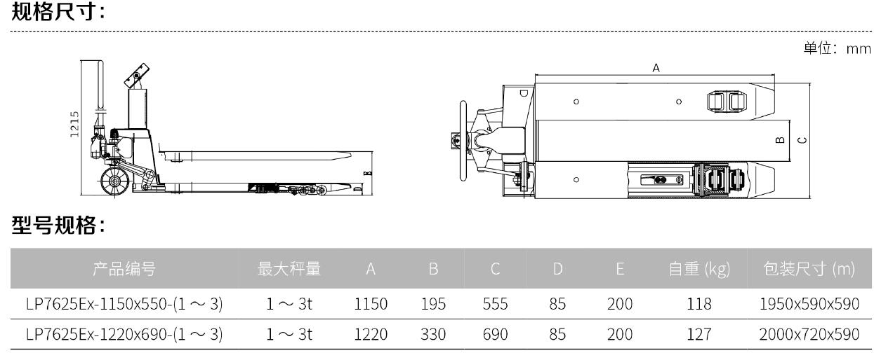 朗科防爆電子叉車秤參數